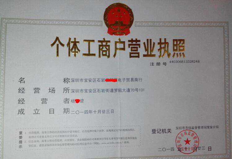 注冊新公司的注意事項