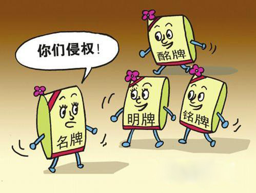商標注冊注意事項