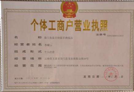 個體戶繳稅