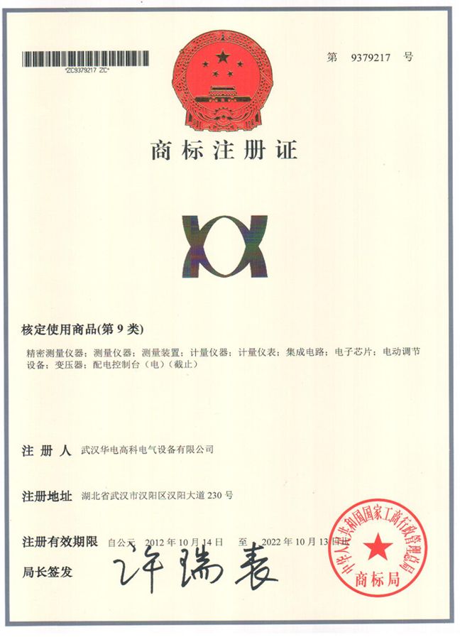 商標(biāo)注冊需要多少時間