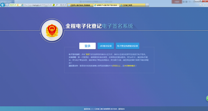 電子營業(yè)執(zhí)照的時代