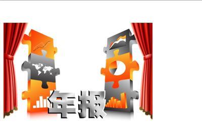工商年報(bào)和稅務(wù)年報(bào)