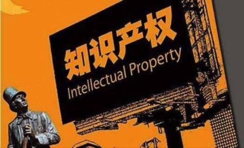 企業(yè)該如何保護(hù)好知識(shí)產(chǎn)權(quán)