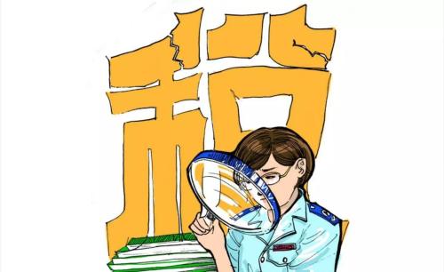 納稅人