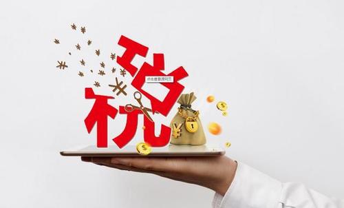 稅務(wù)注銷