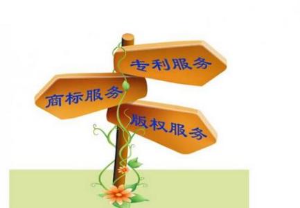 商標，專利，版權