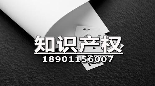 知識產(chǎn)權(quán)代理