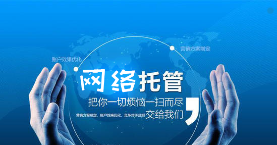 網絡托管業(yè)務許可證
