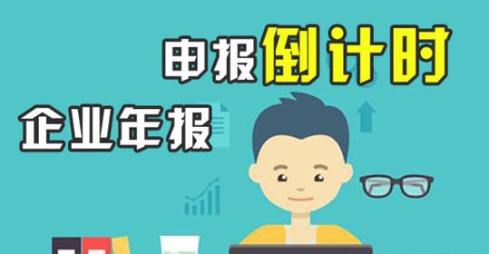 工商年報(bào)