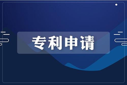 專利申請無效