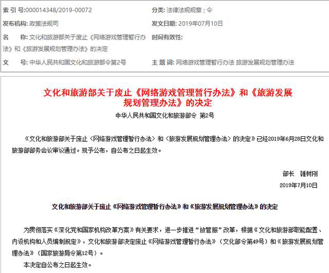 關于游戲停批,你了解嗎?