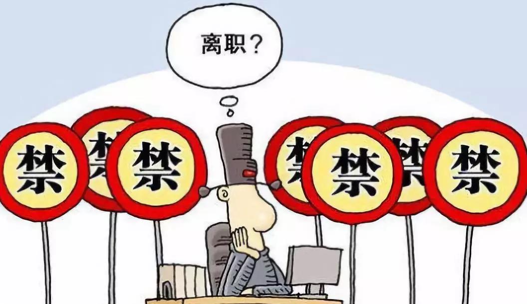 哪些人不能注冊公司,不能擔任企業(yè)高管或股東?