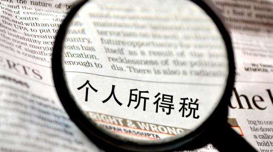 重點(diǎn)!關(guān)于增值稅的9個相關(guān)問題