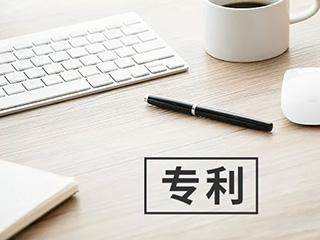 撰寫專利申請(qǐng)文件時(shí)背景技術(shù)的重要性