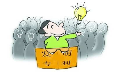 取得專利權(quán)要滿足哪些條件？