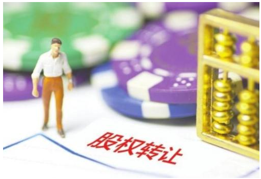 地稅股權轉(zhuǎn)讓