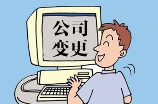 個(gè)體工商戶(hù)營(yíng)業(yè)執(zhí)照變更流程詳解