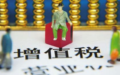增值稅網(wǎng)上申報流程-增值稅征收對象