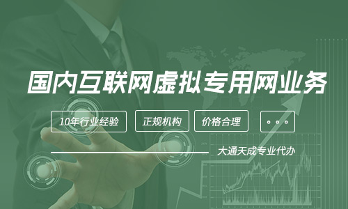 VPN許可證