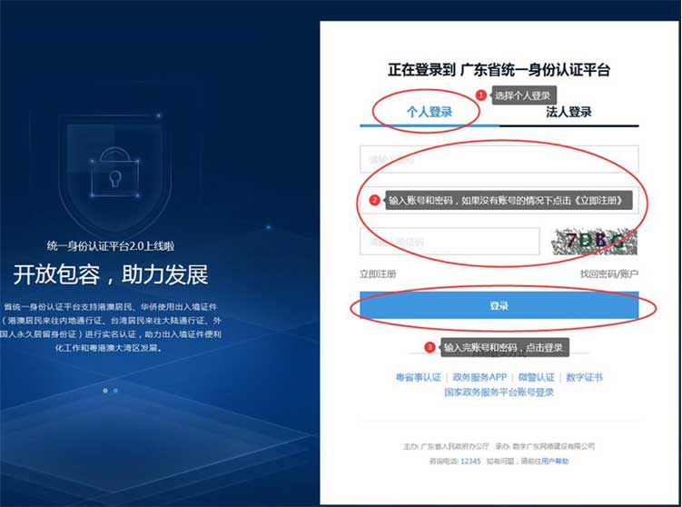 深圳網(wǎng)上申請注冊公司設(shè)立登記入口及操作流程