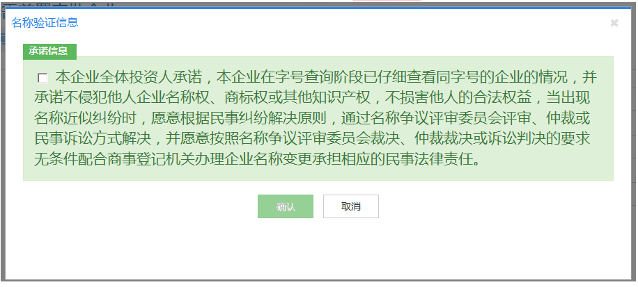 深圳網(wǎng)上申請注冊公司設(shè)立登記入口及操作流程