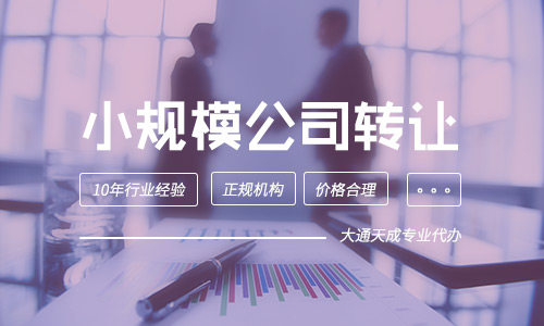 北京游戲公司轉讓(游戲公司轉讓流程)