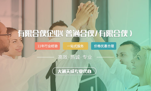 有限合伙企業(yè)