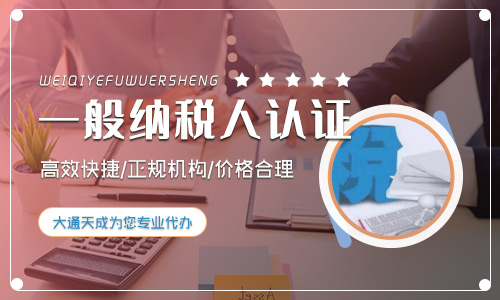 一般納稅人可以轉(zhuǎn)為小規(guī)模納稅人嗎？
