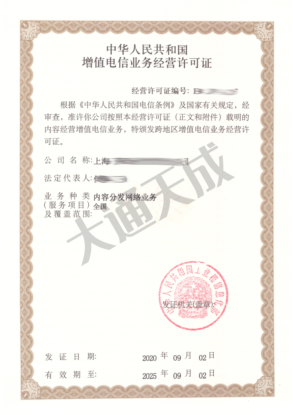 cdn許可證申請(qǐng)流程「辦理福建cdn許可證」