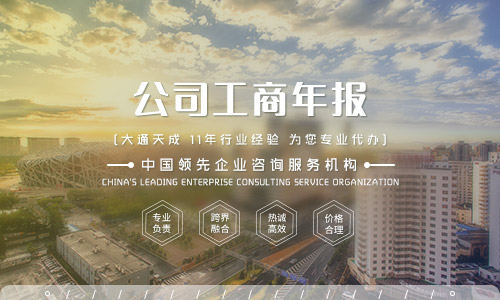 工商年檢網(wǎng)上申報流程-工商年檢所需材料