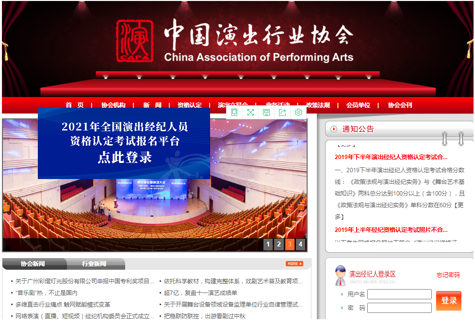 演出經(jīng)紀(jì)人(演出經(jīng)紀(jì)人證有什么用)