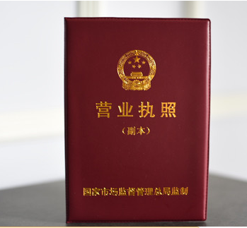 營業(yè)執(zhí)照丟失(營業(yè)執(zhí)照丟失補辦流程)