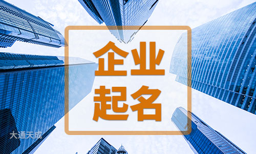 公司核名需要哪些資料和手續(xù)？