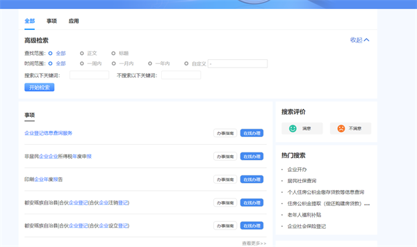 廣西紅盾網(wǎng)企業(yè)年報查詢入口（http://scjdglj.gxzf.gov.cn/）