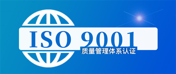 ISO認(rèn)證機(jī)構(gòu)排名可信嗎？