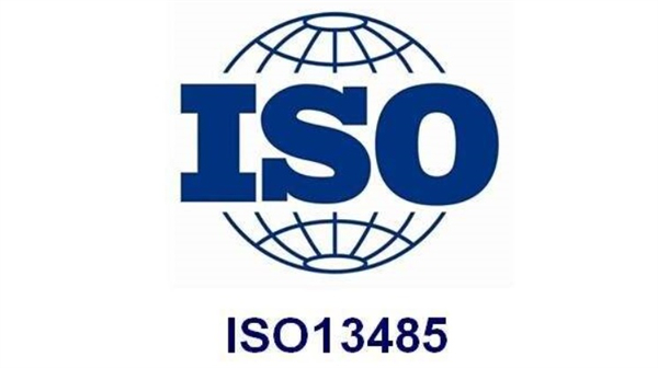 ISO13485質(zhì)量管理體系內(nèi)容詳解