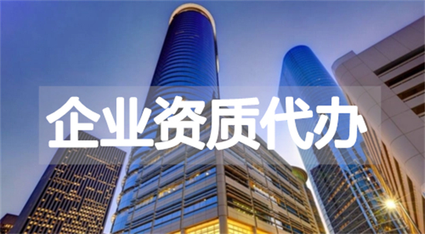 2024年安防資質(zhì)代辦流程及費(fèi)用詳細(xì)介紹