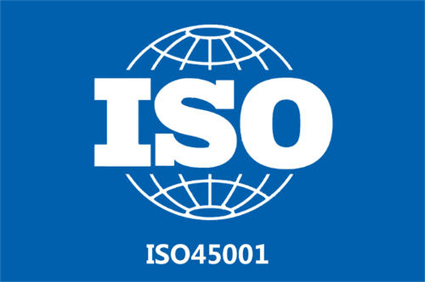 ISO45001是什么管理體系？