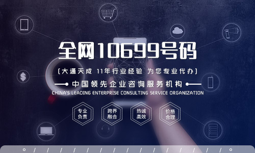 10699號碼段是什么？用途有哪些？
