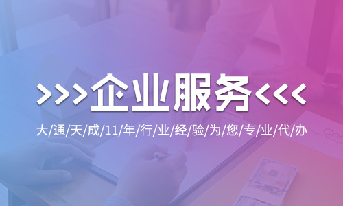 鄭州涉密資質辦理流程詳解