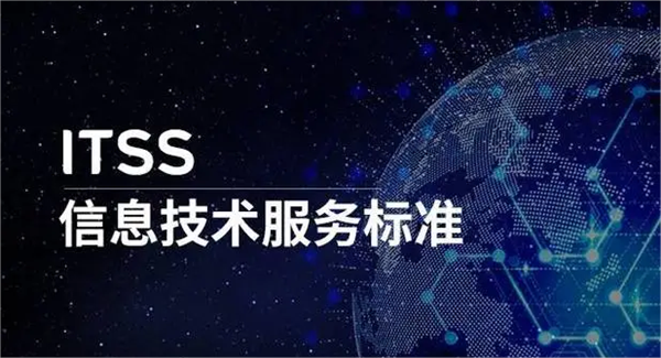 河南ITSS信息技術(shù)服務(wù)運(yùn)行維護(hù)資質(zhì)怎么辦理？