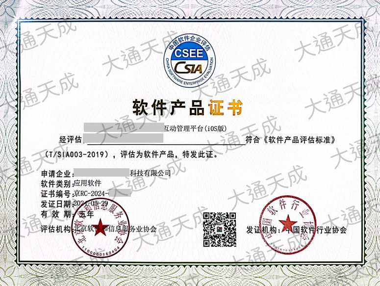 雙軟認(rèn)證案例